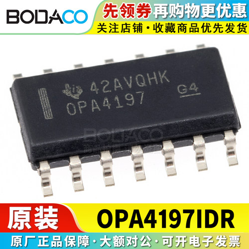 OPA4197/4196/4172/4180/4991IDR SOIC-14 原装正品 运算放大器