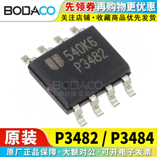 原装正品 P3482 3482A 3482S P3484 3484A P3476 3476A P8209 EUP