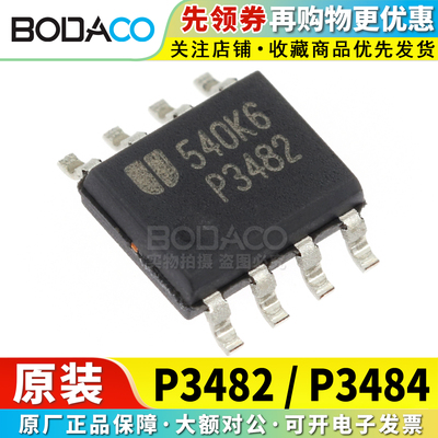 原装正品 P3482 3482A 3482S P3484 3484A P3476 3476A P8209 EUP