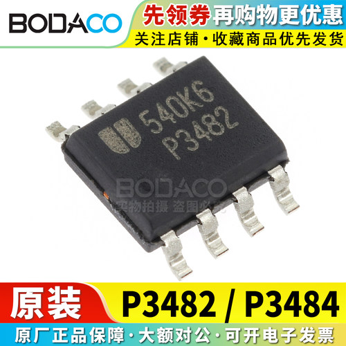原装正品 P3482 3482A 3482S P3484 3484A P3476 3476A P8209 EUP
