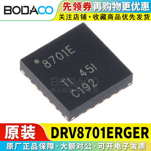 DRV8701ERGER 贴片VQFN-24 原装正品 H桥智能栅极驱动器芯片 全桥