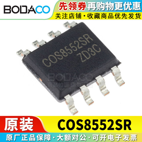 COS8552SR 贴片SOP-8 原装正品 高精度零漂移运放芯片 双路 25pA
