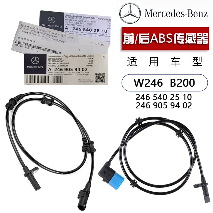 奔驰ABS传感器感应线转速传感器图片