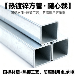 热镀锌方管任意零切广东方管热镀锌矩形管热镀锌方钢型材镀锌方管
