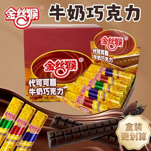 【处理大日期】金丝猴半圆形巧克力牛奶金丝猴巧克力代可可脂