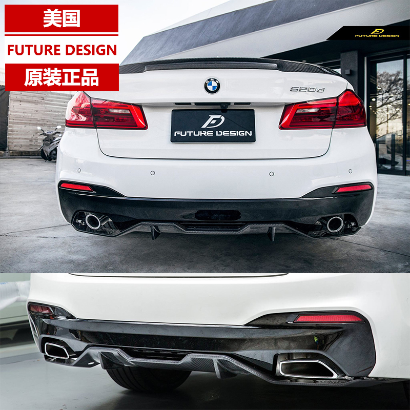 ±¦ÂíG30 G38ÐÂ5ϵ525 530¸Äװ̨ÍåFUTURE DESIGN̼ÏËάMP¿îʽºó´½
