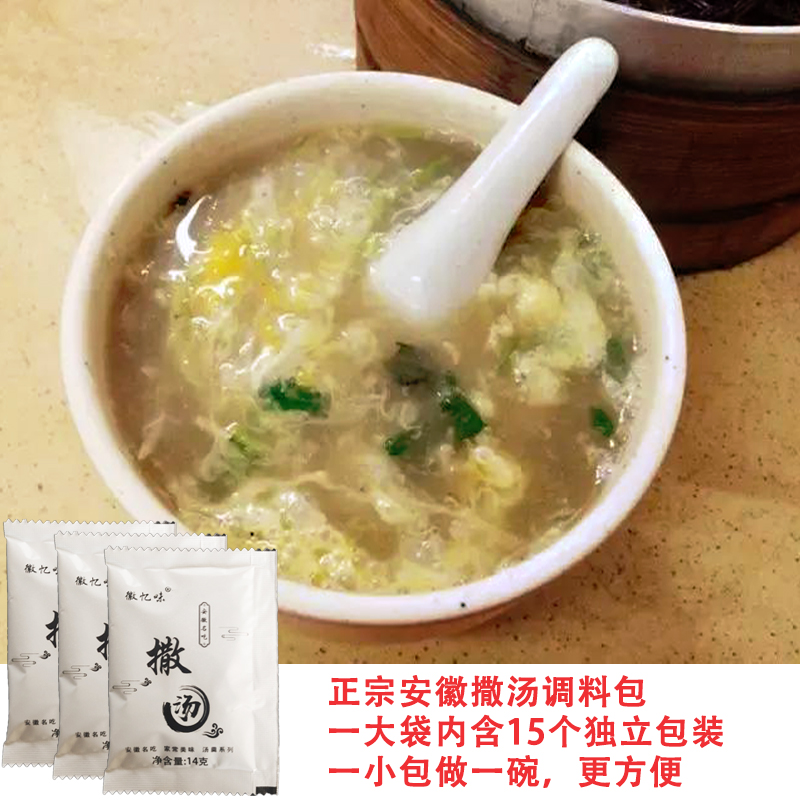 安徽阜阳特产宿州胡辣汤
