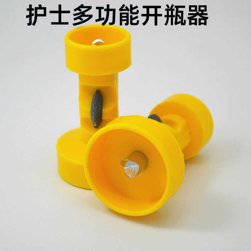 多功能护士开瓶器砂轮片划玻璃铝盖瓶安瓿瓶开安剖青霉素开盖神器