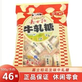 正品 正宗嘉士柏牛轧糖牛扎原味花生糖结婚喜糖果袋装 500克约46颗