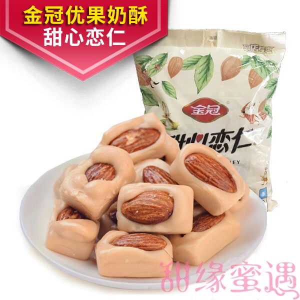 包邮正品非杏仁糖果仁金冠甜心恋人优果奶酥喜糖468克袋装约80颗|msdalam kategori makanan ringan/Nuts/Specialty, Gula-gula dan makanan ringan/Jelly/Pudding, gula-gula - dari Buy2taobao.com untuk memberikan perkhidmatan ejen Taobao profesional membeli