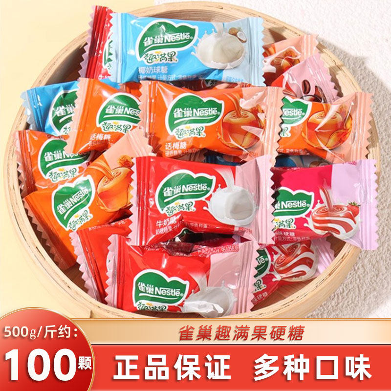 雀巢徐福记广东水果硬糖奶香水果