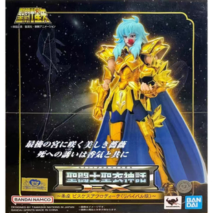 万代 圣衣神话EX 2.0 黄金圣斗士 双鱼座 阿布罗狄 重生 TNT再版