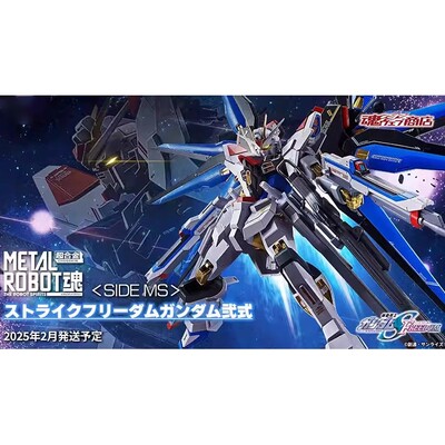 万代MR魂强袭自由二式成品模型