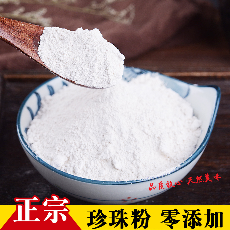 自封袋浙江中药材珍珠粉