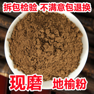地榆粉中药材正品超细生地榆粉赤地榆片粉500g包邮中草药有地榆炭