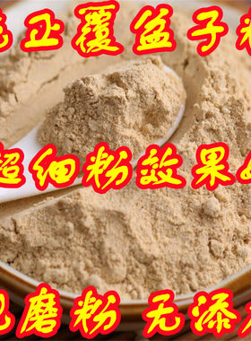 覆盆子粉500g中药药材复盆子粉悬钩子干花果茶新鲜特级正品