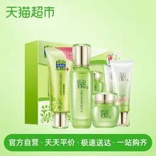 百雀羚护肤套装补水保湿水嫩倍现至尚臻美化妆品洁面水乳正品清爽