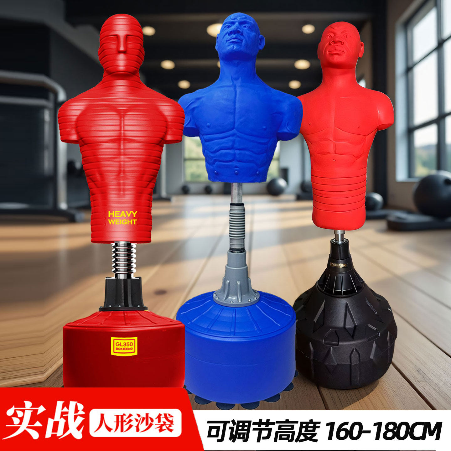 可调高硅胶人形拳击沙袋立式儿童橡胶拳靶家用成人散打不倒翁沙包