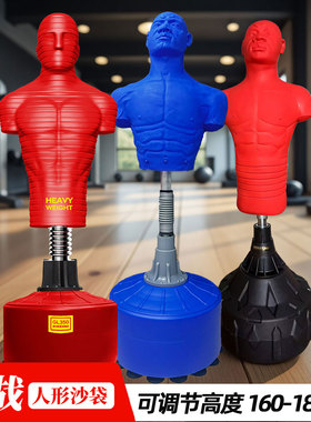 可调高硅胶人形拳击沙袋立式儿童橡胶拳靶家用成人散打不倒翁沙包