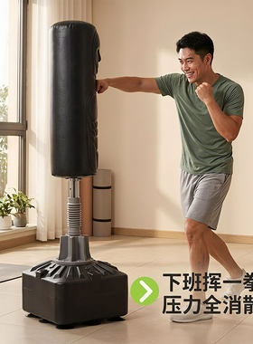 搏克形可调高立式不倒翁沙包