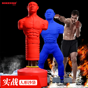 搏克形硅胶人形拳击沙袋立式 家用训练发泄橡胶假人散打不倒翁沙包