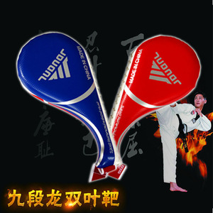 跆拳道踢靶双叶靶 脚靶 加厚成人儿童鸡腿靶 手靶 拳靶