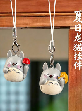 宫崎骏龙猫治愈书包钥匙扣