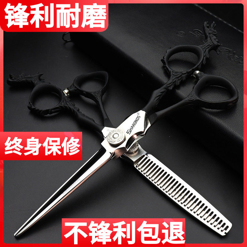 发廊美发剪刀专业正品6寸理髲店发型师专用剪发剪刀平剪牙剪套装