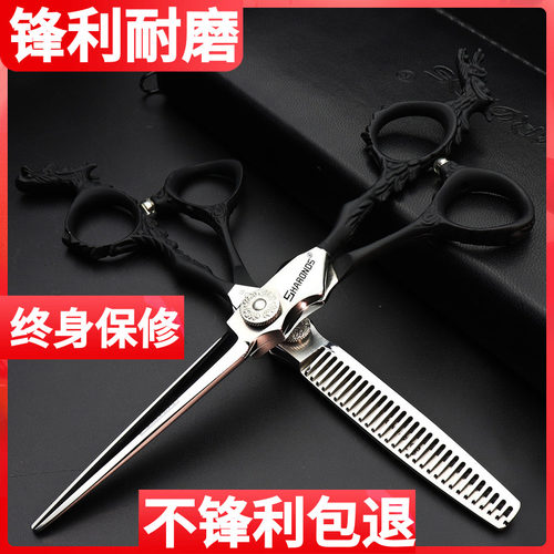发廊美发剪刀专业正品6寸理髲店发型师专用剪发剪刀平剪牙剪套装