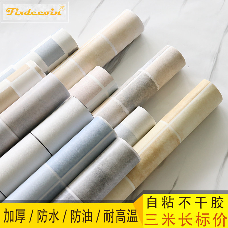 自粘厨房防油阳台马赛克贴膜