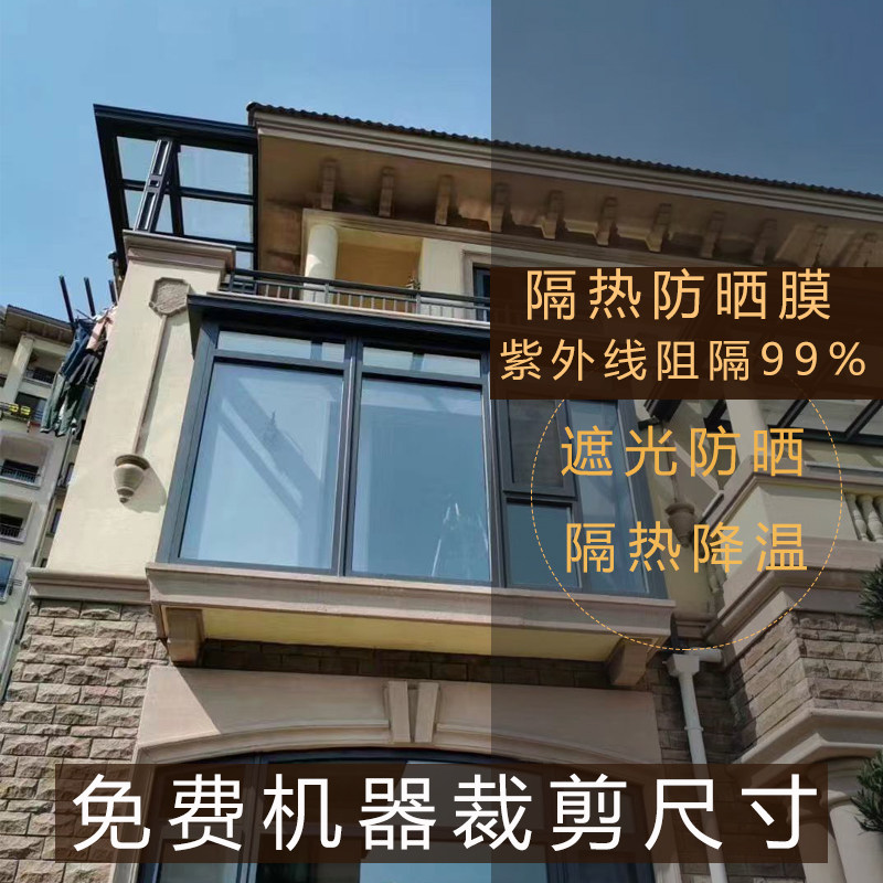 厨房单向家用防晒遮阳玻璃贴膜