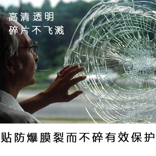 透明安全钢化玻璃淋浴房防爆膜