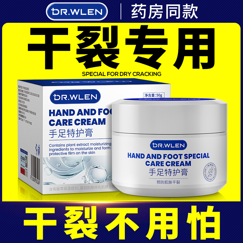 迪王脚后跟干裂修复霜