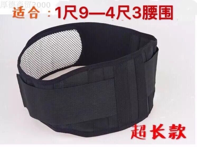 胖人加肥加大护腰带保暖加热腰托男女出老年人劳损大码4尺200斤,个人护理/保健/按摩器材,保健护具(护腰/膝/腿/颈),淘宝优惠券,粉丝福利购,淘宝优惠卷