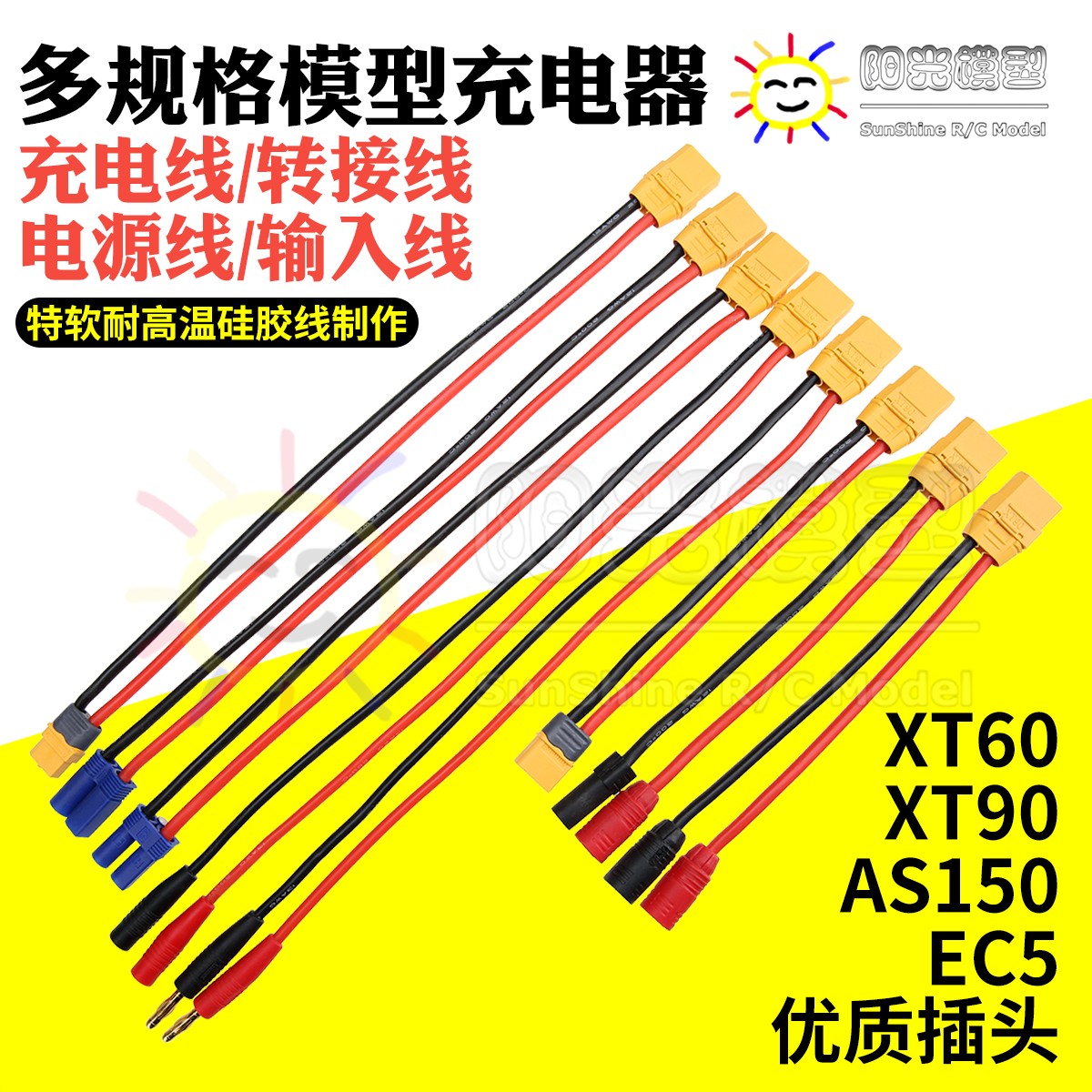 转接线延长线充电线络黎