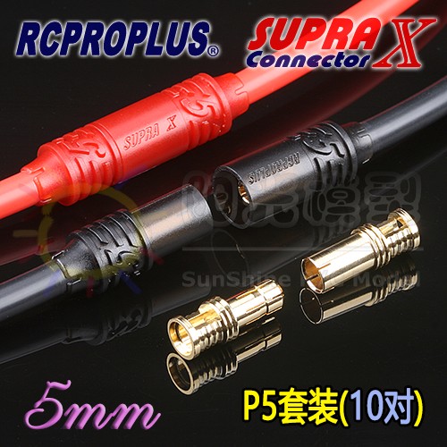 锂电池镀金插头RCPROPLUS