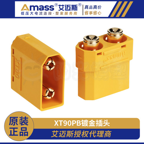 电路板用XT90镀金插头Amass