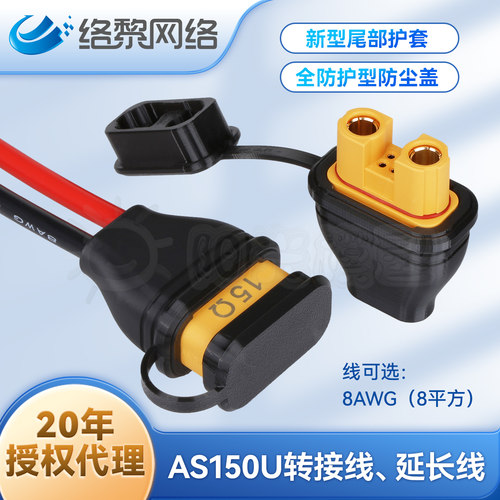 阳光模型AS150U防打火