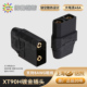 Amass XT90H插头XT90黑色大电流锂电池连接器航模接插件连接器
