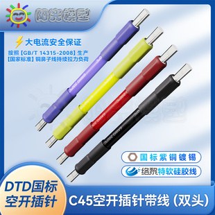 络黎空开插针双头线断路器铜鼻子紫铜DTD线鼻子C45空气开关插片