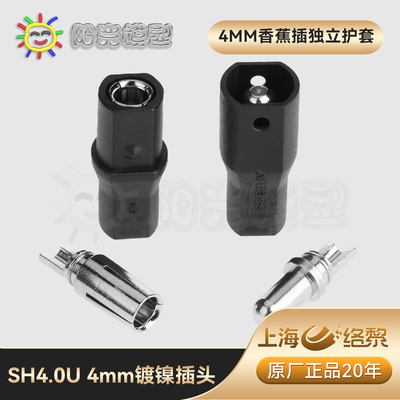 Amass4mm镀镍插头大电流