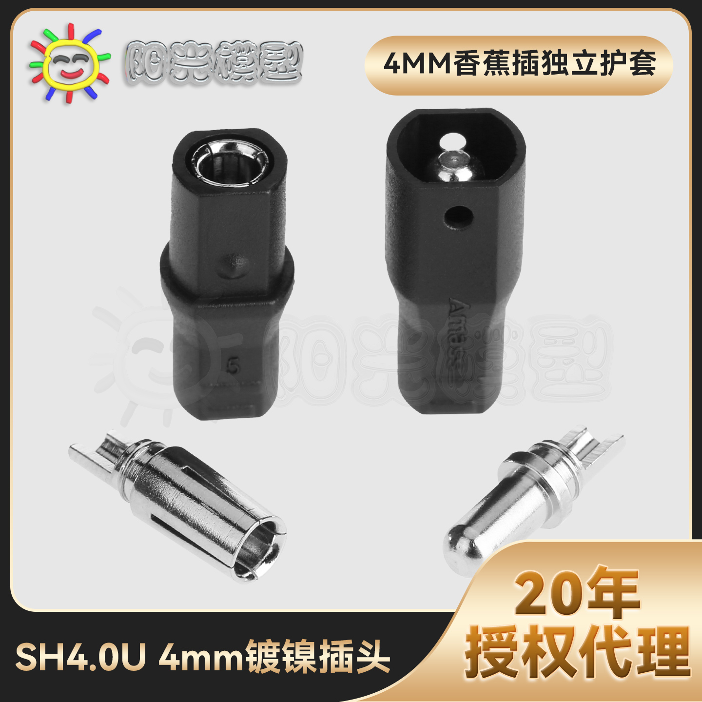 Amass4mm镀镍插头大电流