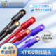 络黎XT150插头带线大电流锂电池延长线动力线新能源电线充电器线