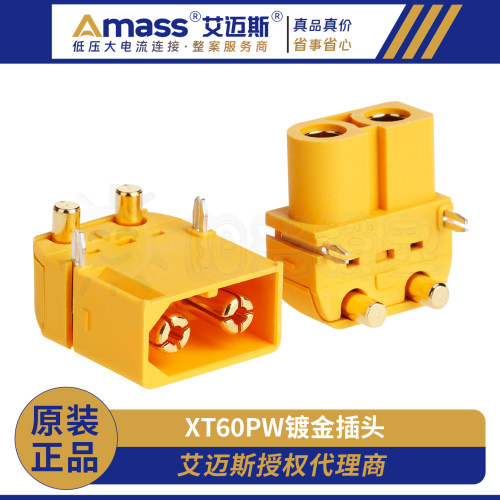 XT60插头批量批发价正品