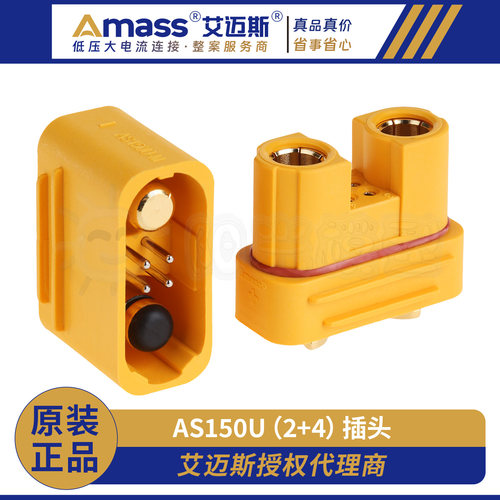 阳光模型Amassas150u直流连接器