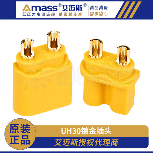 AmassUH30镀金插头大电流