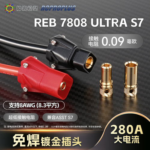 SUPRAX7808低电阻大电流连接器