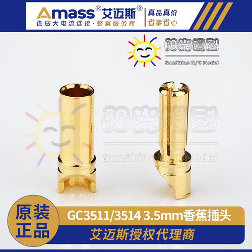 大电流特惠镀金香蕉插头Amass