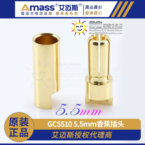 大电流镀金香蕉插头Amass