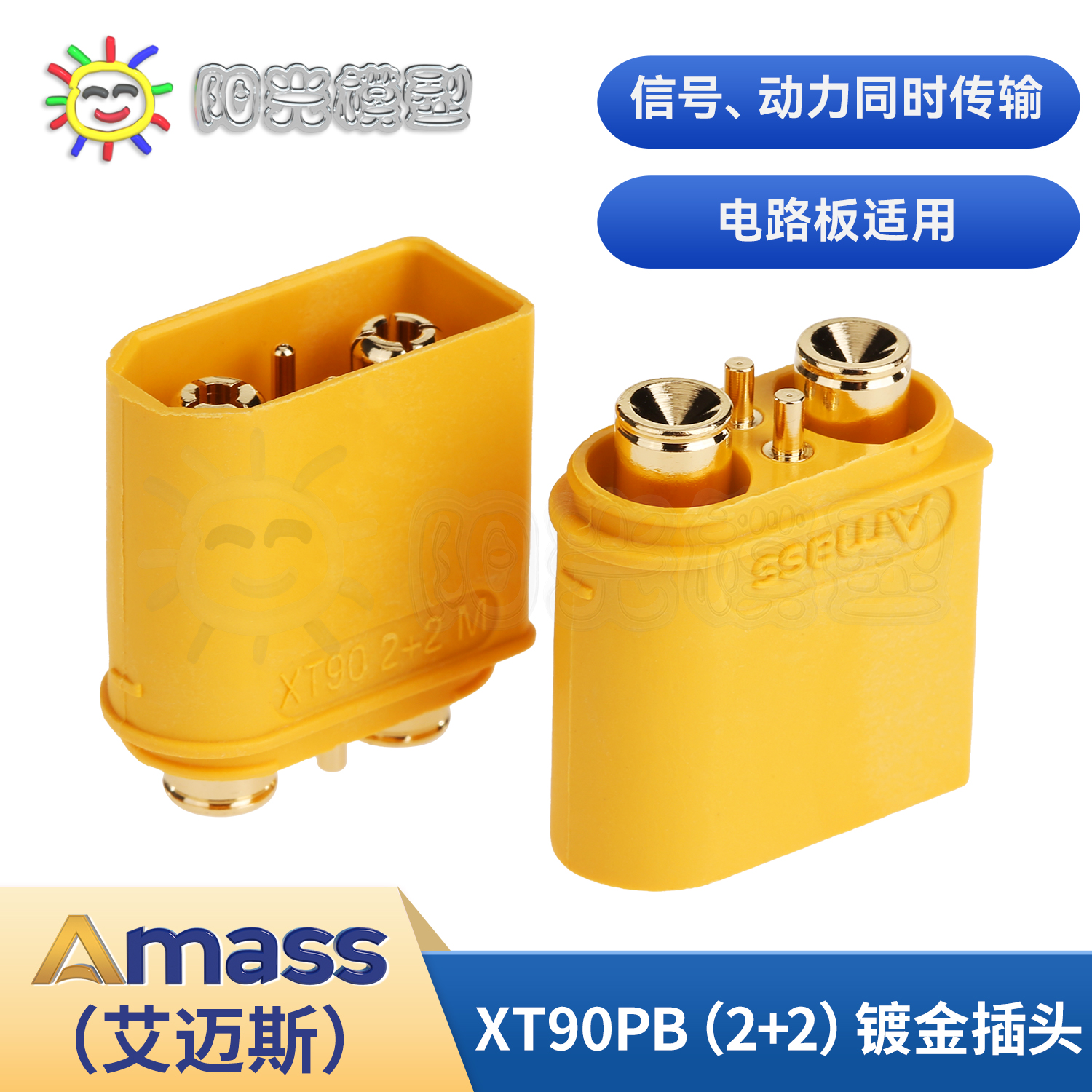 Amass电路板用插头XT90